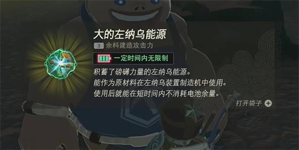 王国之泪滞留的作业员迷你挑战攻略