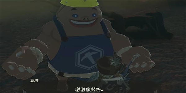 王国之泪滞留的作业员迷你挑战攻略