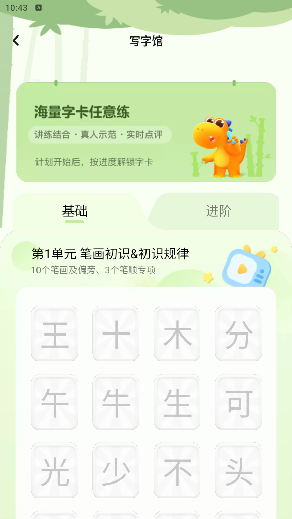 瓜瓜龙启蒙