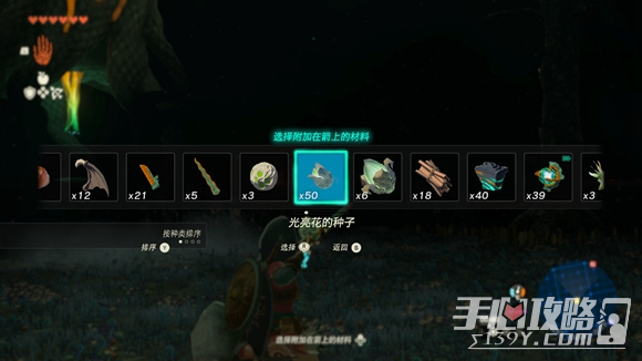 《塞尔达传说王国之泪》照亮地底世界方法