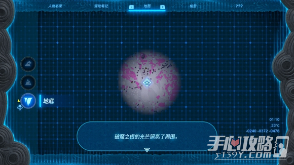 《塞尔达传说王国之泪》照亮地底世界方法