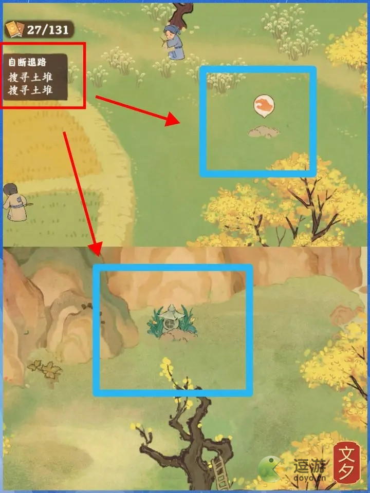 桃源深处有人家愿通关任务完成攻略