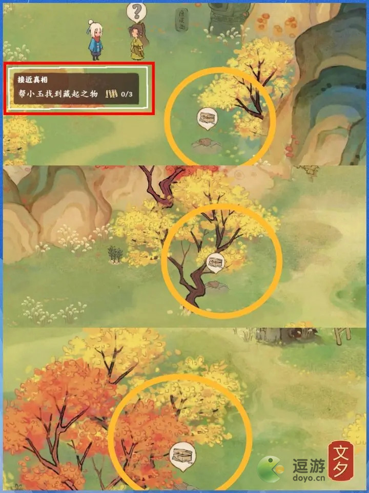 桃源深处有人家愿通关任务完成攻略