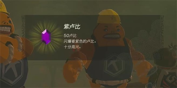 王国之泪速射矿车游戏迷你挑战攻略