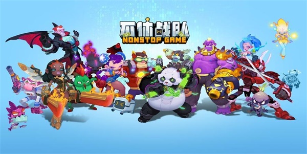 不休战队兑换码最新