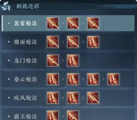 《逆水寒》手游血河技能详细搭配介绍
