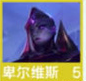 云顶之弈S9虚空羁绊效果
