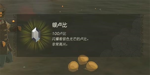 王国之泪隐秘温泉岩熔温泉迷你挑战攻略