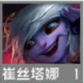 云顶之弈s9约德尔人羁绊效果