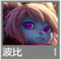 云顶之弈s9约德尔人羁绊效果