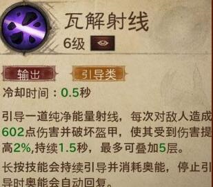 暗黑破坏神：不朽法师前期技能怎么选5