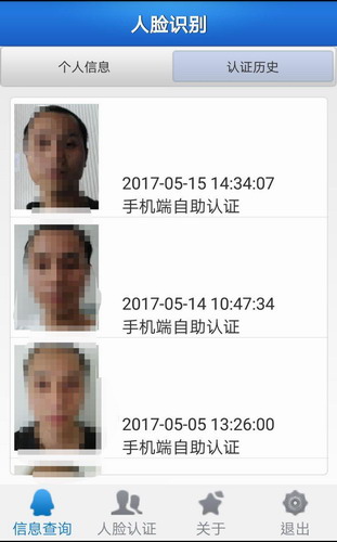 邯郸云人脸2022