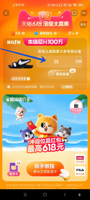 耐克儿童鞋最大参考脚长是