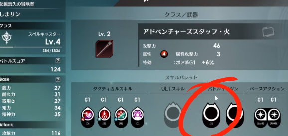 蓝色协议冒险等级1-2攻略