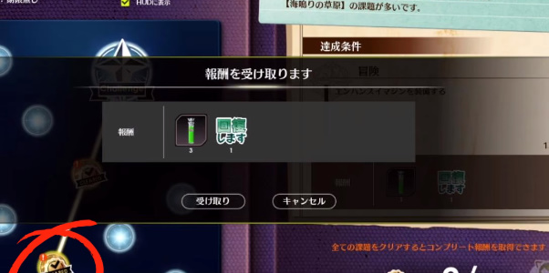 蓝色协议冒险等级1-2攻略