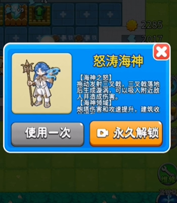 别惹农夫怒涛海神怎么解锁