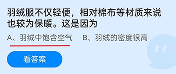 羽绒服不仅轻便，相对棉布等材质来说也较为保暖。这是因为