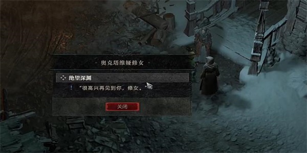 暗黑破坏神4绝望深渊任务攻略