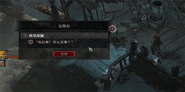 暗黑破坏神4绝望深渊任务攻略