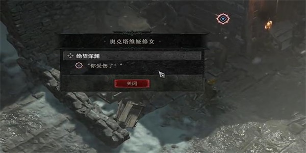 暗黑破坏神4绝望深渊任务攻略
