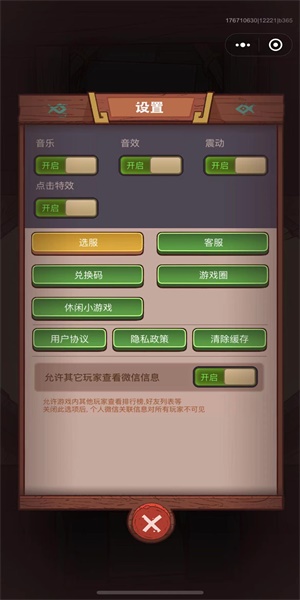 咸鱼之王礼包码大全