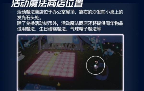 光遇周年庆活动货币获取方法
