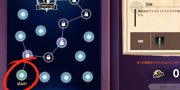 蓝色协议冒险等级2-3攻略