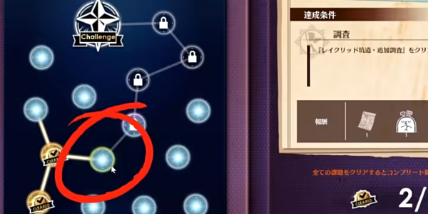 蓝色协议冒险等级2-3攻略