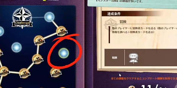 蓝色协议冒险等级2-3攻略