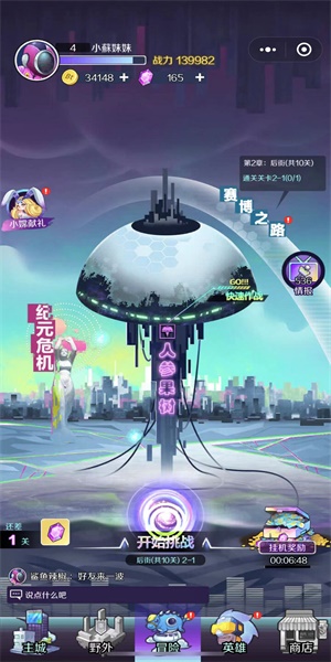 倾世西游兑换码大全