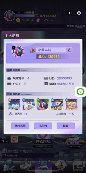 倾世西游兑换码大全