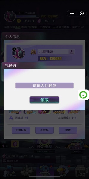 倾世西游兑换码大全