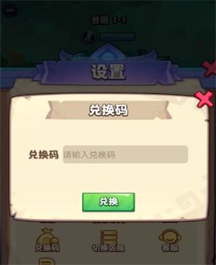 妖怪来了兑换码大全