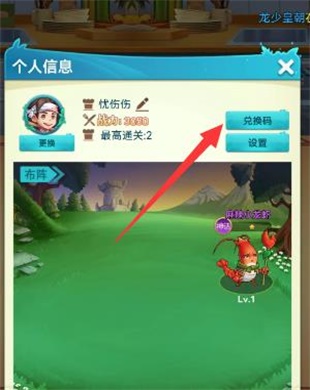 爆汁切水果兑换码大全