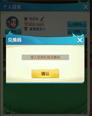 爆汁切水果兑换码大全