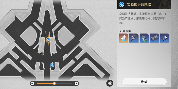 崩坏星穹铁道实验助手请到位