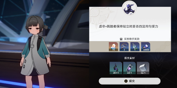 崩坏星穹铁道实验助手请到位