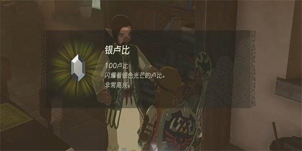 王国之泪用新名产振兴村子情节挑战攻略
