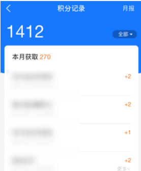 支付宝怎么查询积分记录