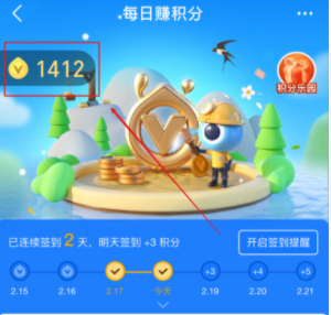 支付宝怎么查询积分记录