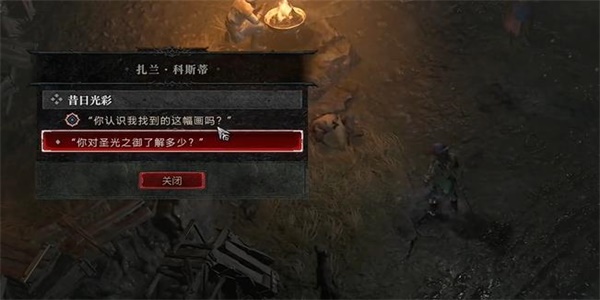 暗黑破坏神4昔日光彩任务攻略