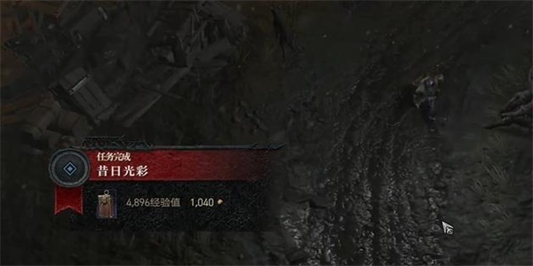 暗黑破坏神4昔日光彩任务攻略