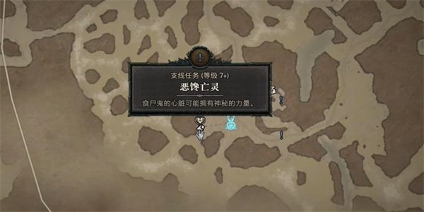 暗黑破坏神4恶馋亡灵任务攻略