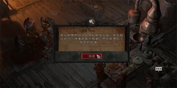 暗黑破坏神4旅行者的祈祷任务攻略