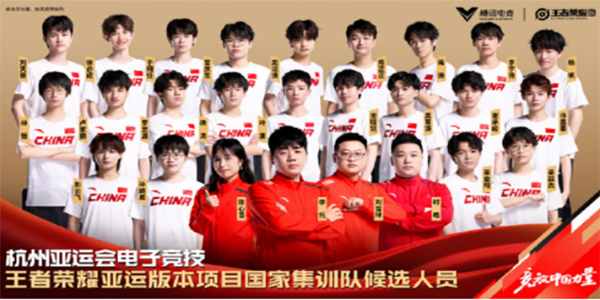 王者荣耀亚运会什么时候开始