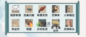 文字脑洞主角光环通关攻略解析