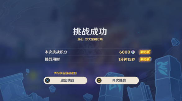 原神离垢者肃心旅宴第二天怎么打