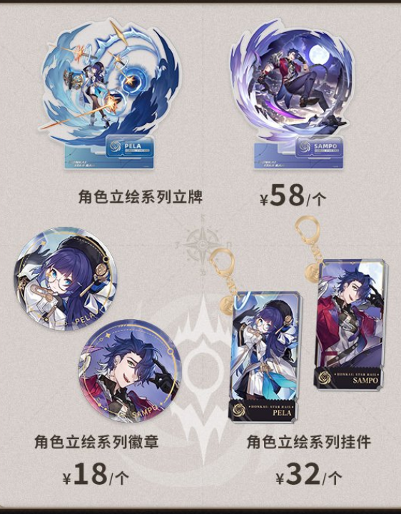 崩坏星穹铁道周边在哪买