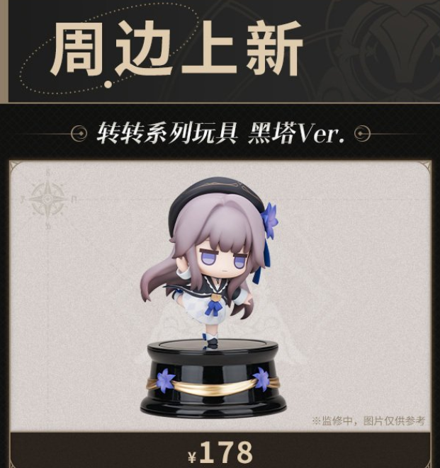 崩坏星穹铁道周边在哪买