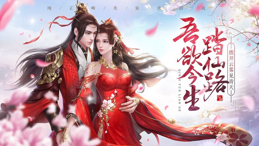 剑来烽火手游官方版